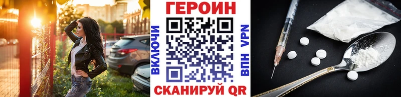 Героин белый  Южа 