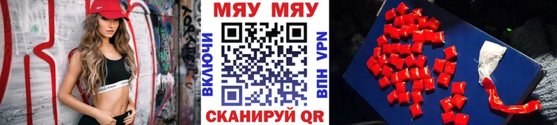 МЯУ-МЯУ кристаллы  наркота  Южа 